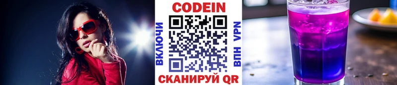 Codein напиток Lean (лин)  KRAKEN зеркало  Каргат  цена наркотик 